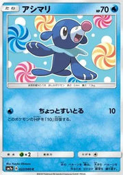 Popplio (JP) 022/060 (Thunderclap Spark)