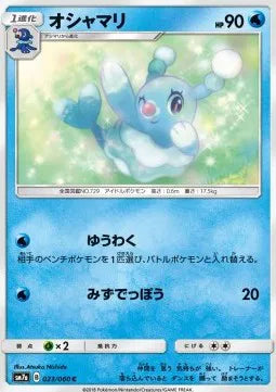 Brionne (JP) 023/060 (Thunderclap Spark)