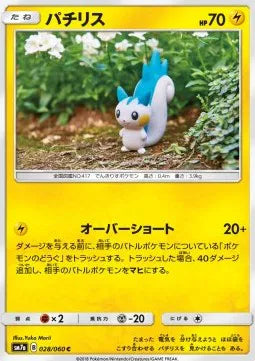 Pachirisu (JP) 028/060 (Thunderclap Spark)