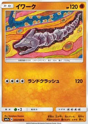 Onix (JP) 034/060 (Thunderclap Spark)