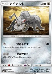 Durant (JP) 039/060 (Thunderclap Spark)