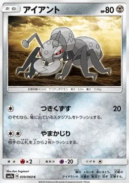 Durant (JP) 039/060 (Thunderclap Spark)