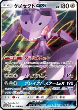 Genesect GX (JP) 041/060 · Holofoil (Thunderclap Spark)