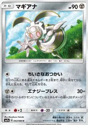 Magearna (JP) 042/060 (Thunderclap Spark)