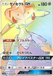 Genesect GX (JP) 070/060 · Holofoil (Thunderclap Spark)
