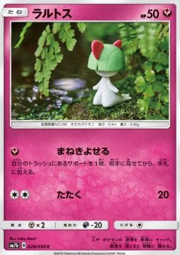 Ralts (JP) 028/050 (Fairy Rise)