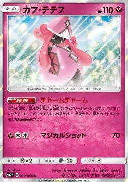 Tapu Lele (JP) 039/050 (Fairy Rise)