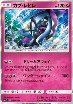 Tapu Fini (JP) 040/050 (Fairy Rise)