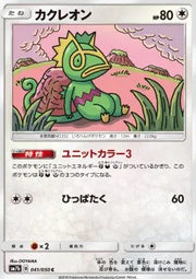 Kecleon (JP) 041/050 (Fairy Rise)