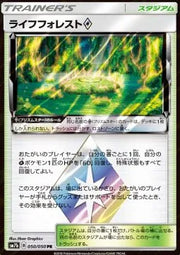 Life Forest Prism Star (JP) 050/050 (Fairy Rise)