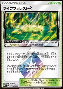 Life Forest Prism Star (JP) 050/050 (Fairy Rise)