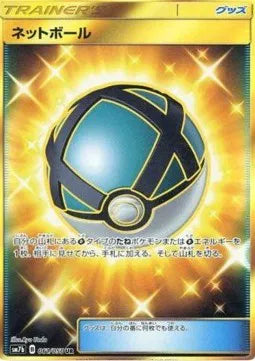 Net Ball (JP) 061/050 (Fairy Rise)