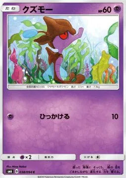 Skrelp (JP) 038/094 (Forbidden Light)