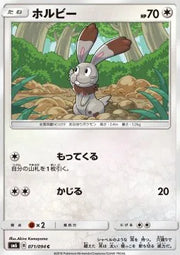 Bunnelby (JP) 071/094 (Forbidden Light)