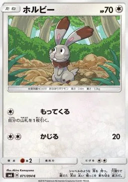 Bunnelby (JP) 071/094 (Forbidden Light)