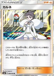 Diantha (JP) 086/094 (Forbidden Light)