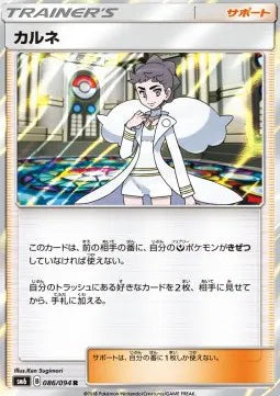 Diantha (JP) 086/094 (Forbidden Light)
