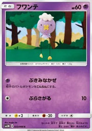 Drifloon (JP) 023/066 (Ultra Moon)