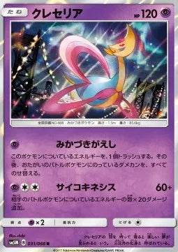 Cresselia (JP) 031/066 (Ultra Moon)
