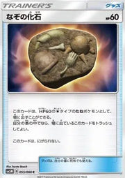 Unidentified Fossil (JP) 055/066 (Ultra Moon)