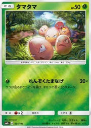 Exeggcute (JP) 001/114 (GX Battle Boost)
