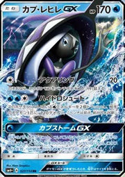 Tapu Fini GX (JP) 027/114 (GX Battle Boost)