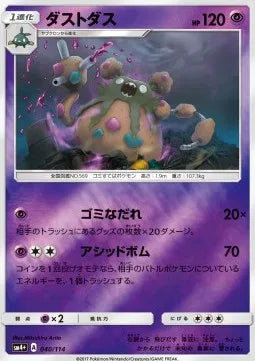 Garbodor (JP) 040/114 (GX Battle Boost)