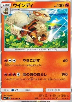Arcanine (JP) 010/060 (Collection Sun)