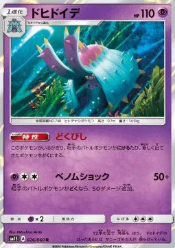 Toxapex (JP) 026/060 (Collection Sun)