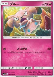 Snubbull (JP) 040/060 (Collection Moon)
