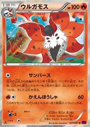 Volcarona (JP) 017/081 (Bandit Ring)