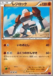 Regirock (JP) 040/081 (Bandit Ring)