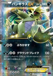 Tyranitar EX (JP) 042/081 (Bandit Ring)