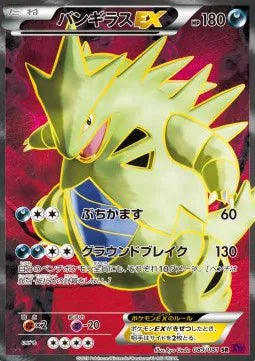 Tyranitar EX (JP) 089/081 (Bandit Ring)
