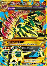 Primal Groudon EX (JP) 094/081 (Bandit Ring)
