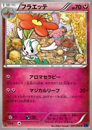 Floette (JP) 041/059 (Blue Shock)
