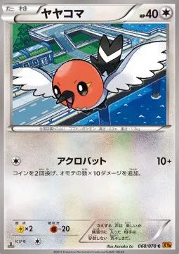 Fletchling (JP) 068/078 (Emerald Break)