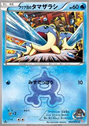 Team Aqua's Spheal (JP) 003/034 (Double Crisis)
