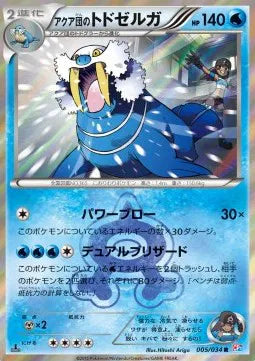 Team Aqua's Walrein (JP) 005/034 (Double Crisis)