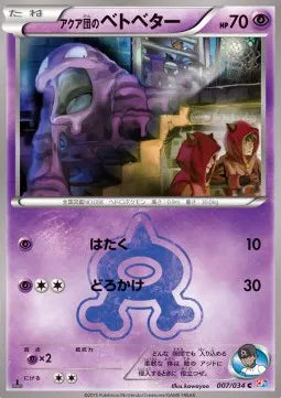 Team Aqua's Grimer (JP) 007/034 (Double Crisis)
