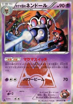 Team Magma's Claydol (JP) 011/034 (Double Crisis)