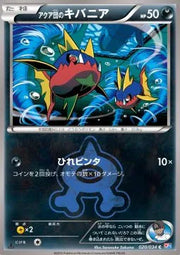 Team Aqua's Carvanha (JP) 020/034 (Double Crisis)