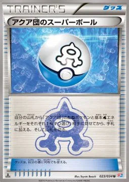 Team Aqua's Great Ball (JP) 023/034 (Double Crisis)