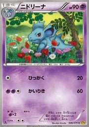 Nidorina (JP) 026/070 (Gaia Volcano)