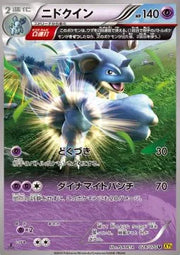 Nidoqueen (JP) 028/070 (Gaia Volcano)