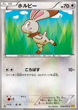 Bunnelby (JP) 058/070 (Gaia Volcano)