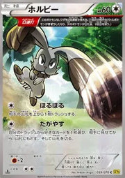Bunnelby (JP) 059/070 (Gaia Volcano)
