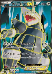 Aggron EX (JP) 075/070 (Gaia Volcano)