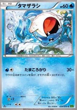 Spheal (JP) 024/070 (Tidal Storm)