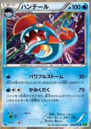 Huntail (JP) 028/070 (Tidal Storm)